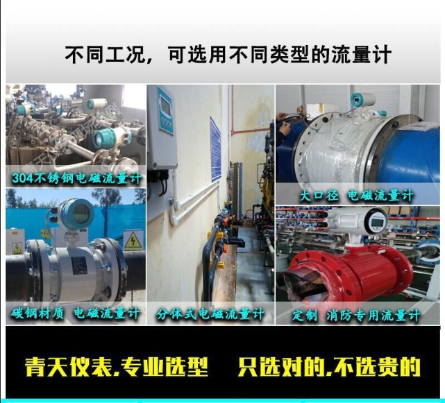 電磁流量計(jì)3 電磁流量計(jì)3